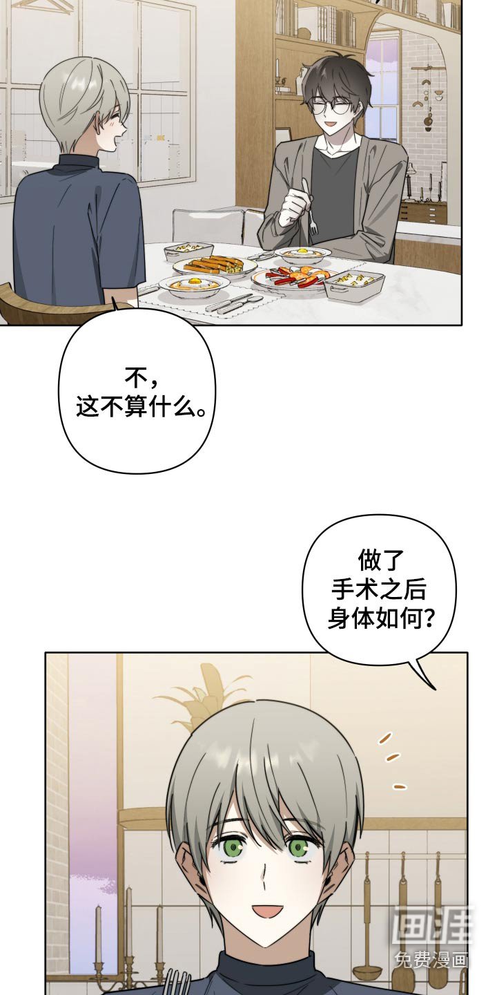 第65章：【第二季】我想知道原因