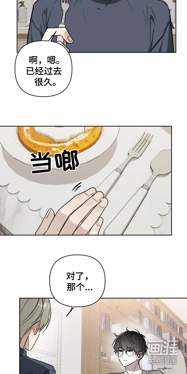 第65章：【第二季】我想知道原因