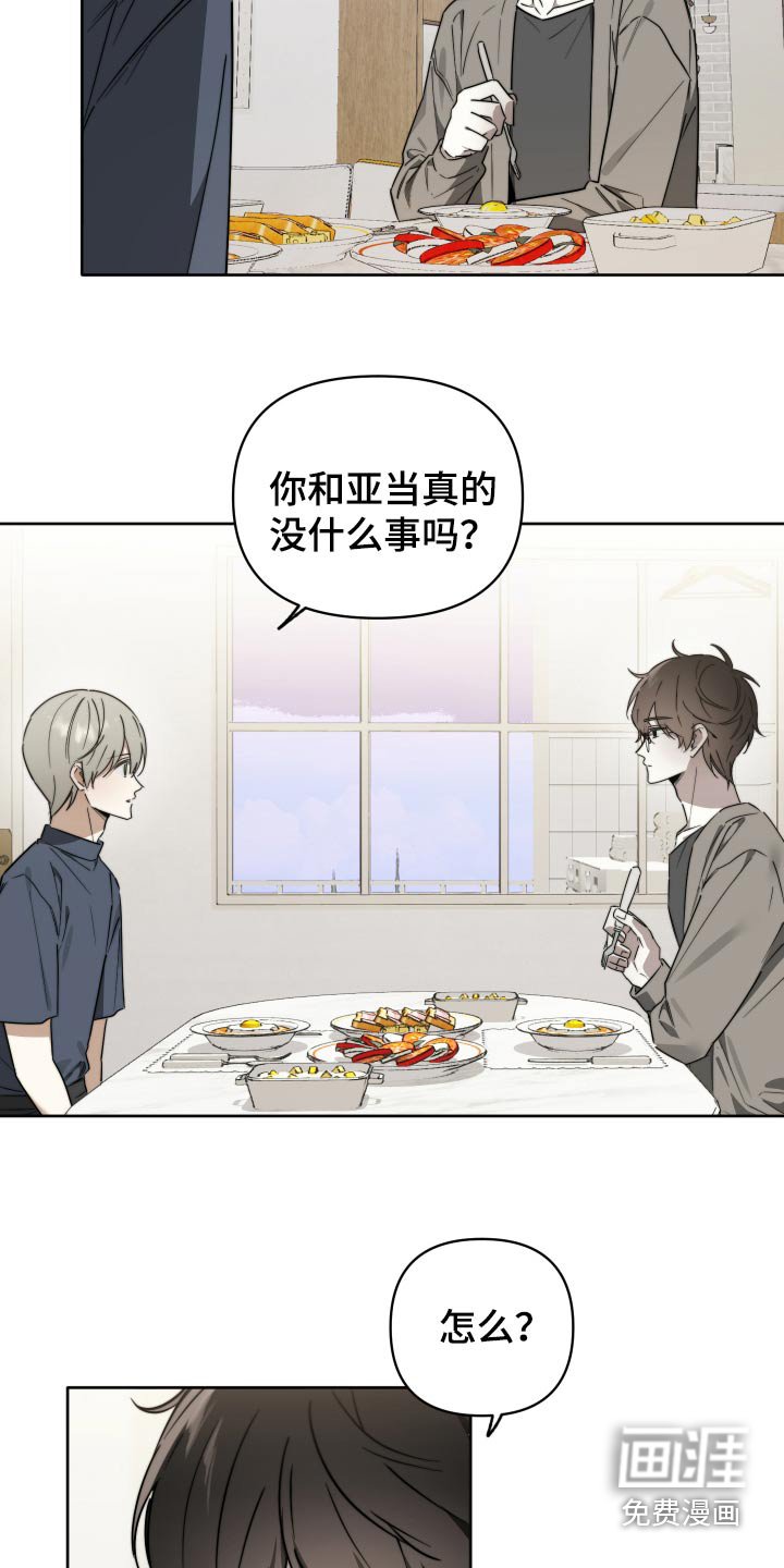 第65章：【第二季】我想知道原因