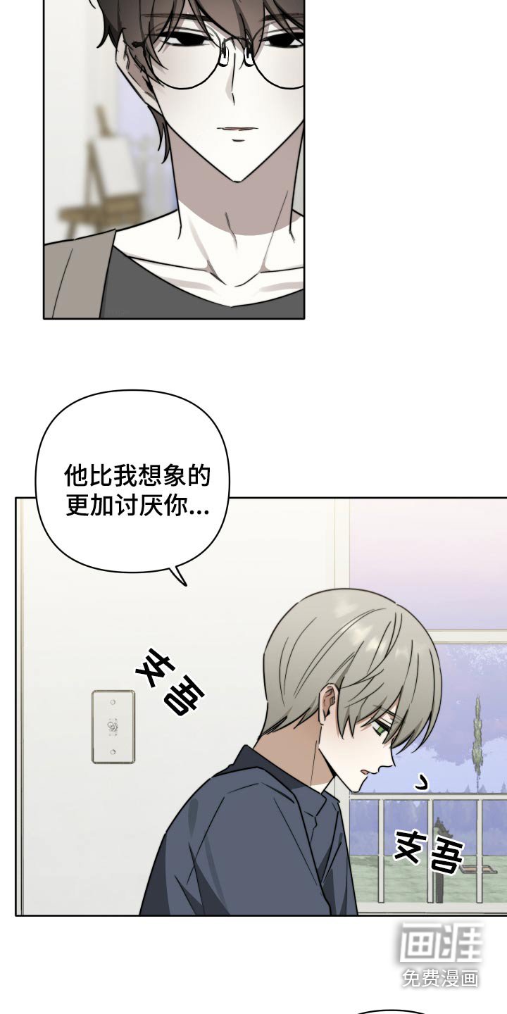 第65章：【第二季】我想知道原因