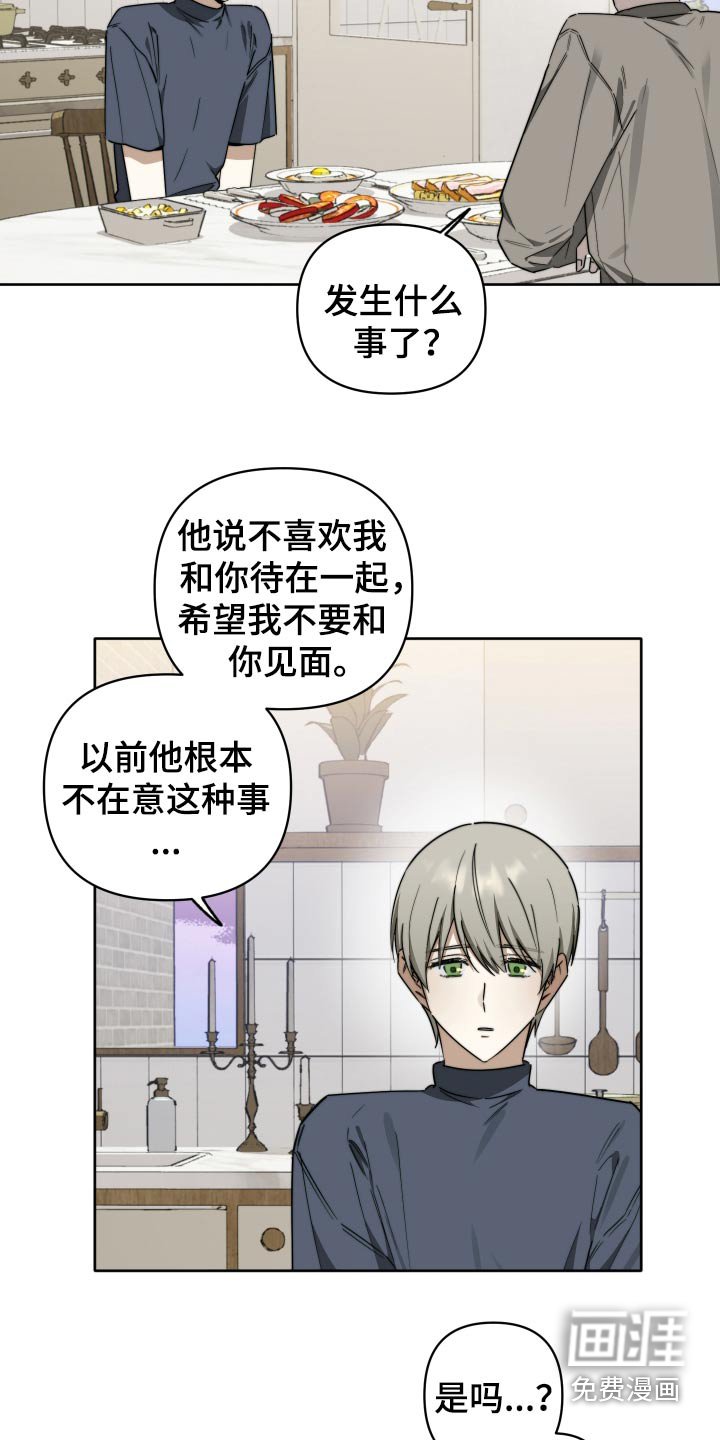 第65章：【第二季】我想知道原因