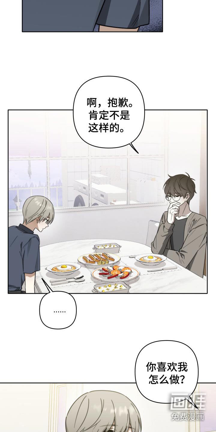 第65章：【第二季】我想知道原因