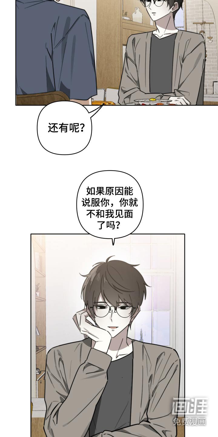 第65章：【第二季】我想知道原因