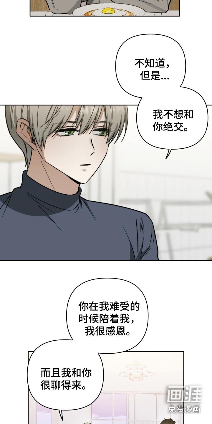 第65章：【第二季】我想知道原因