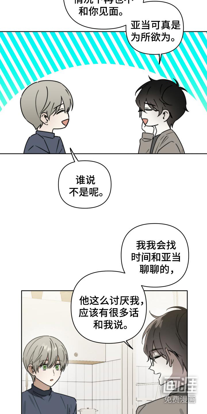 第65章：【第二季】我想知道原因