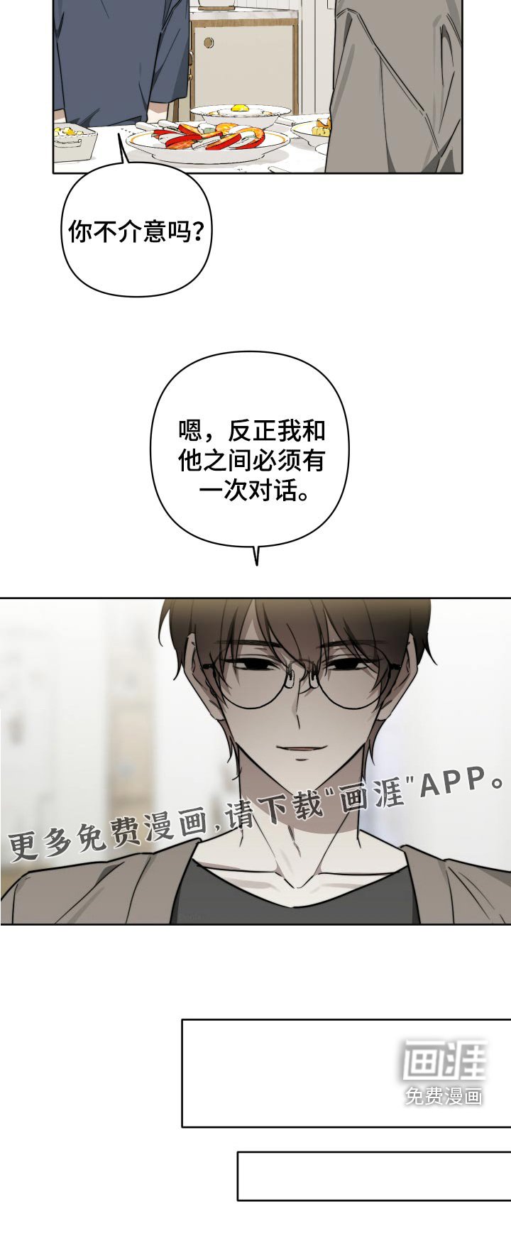 第65章：【第二季】我想知道原因