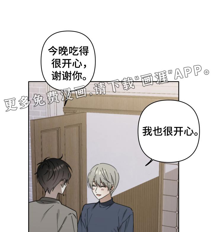 第66章：【第二季】我们聊一聊