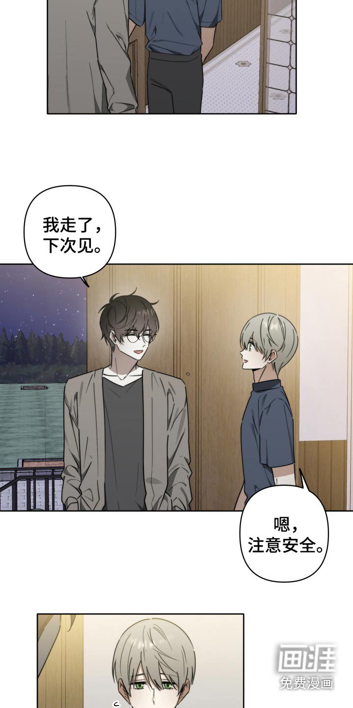第66章：【第二季】我们聊一聊
