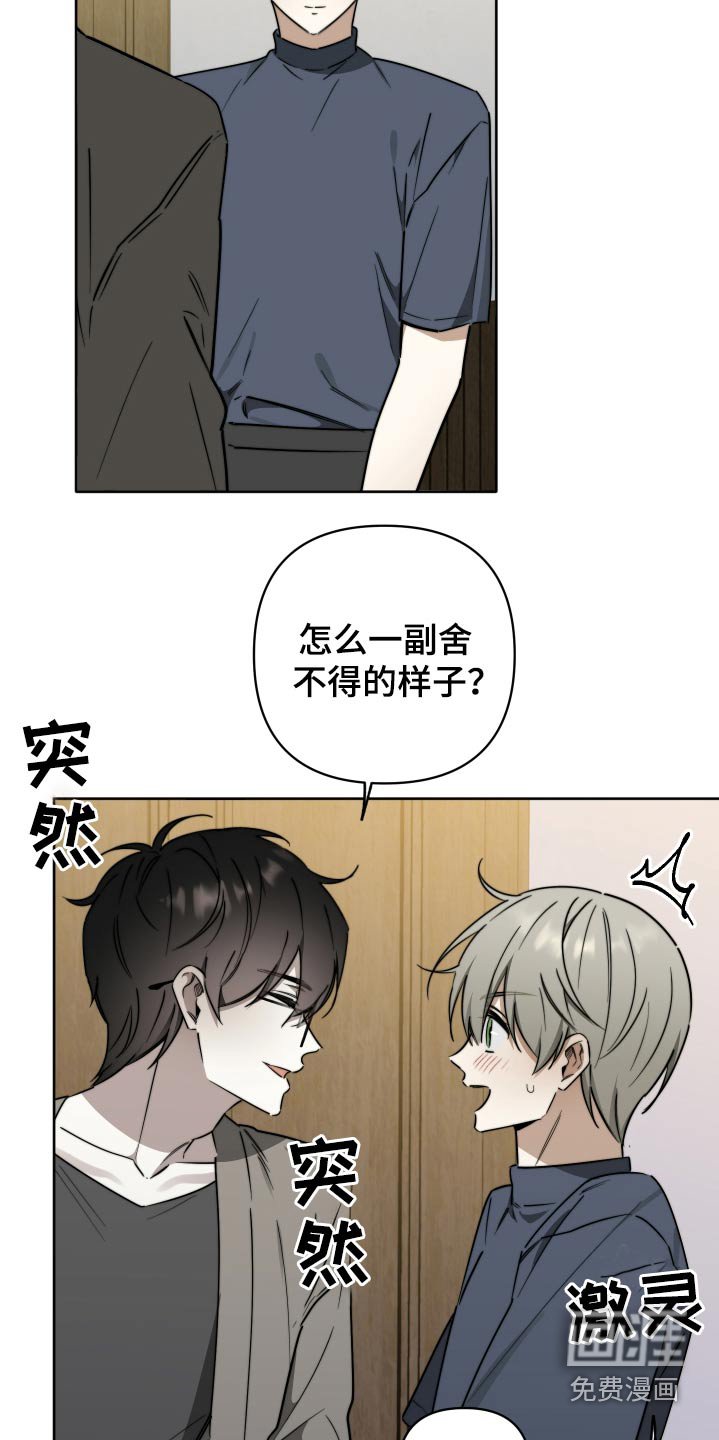 第66章：【第二季】我们聊一聊