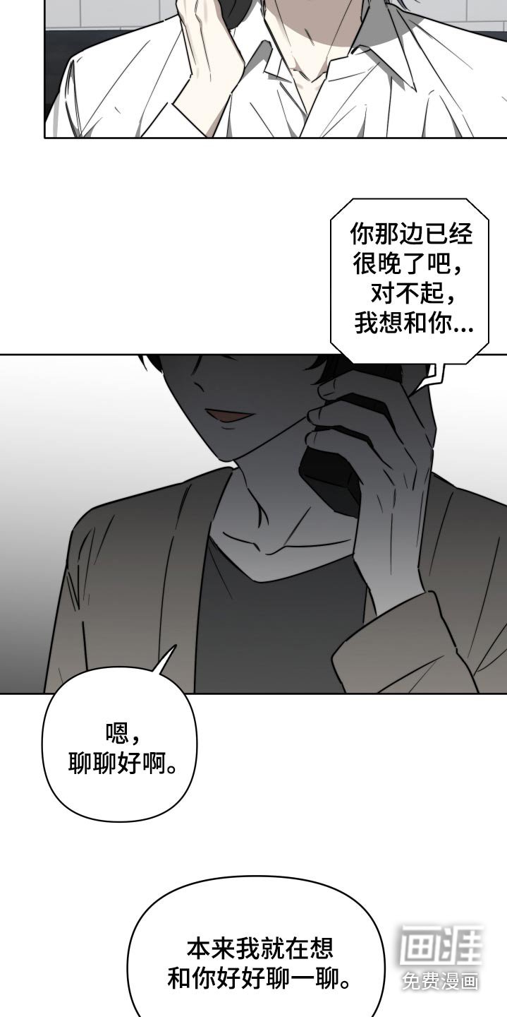 第66章：【第二季】我们聊一聊