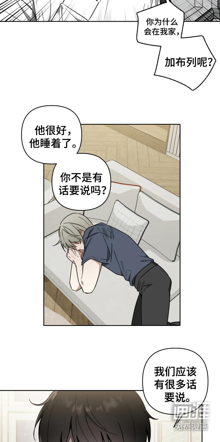 第66章：【第二季】我们聊一聊