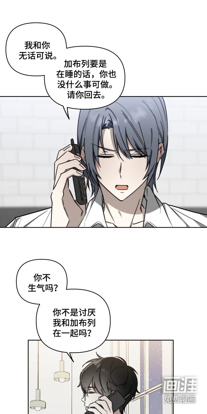 第67章：【第二季】给你忠告