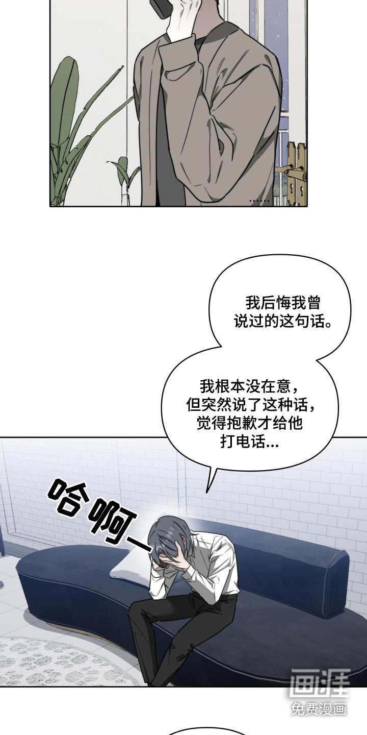 第67章：【第二季】给你忠告