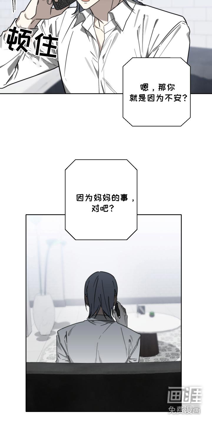 第67章：【第二季】给你忠告