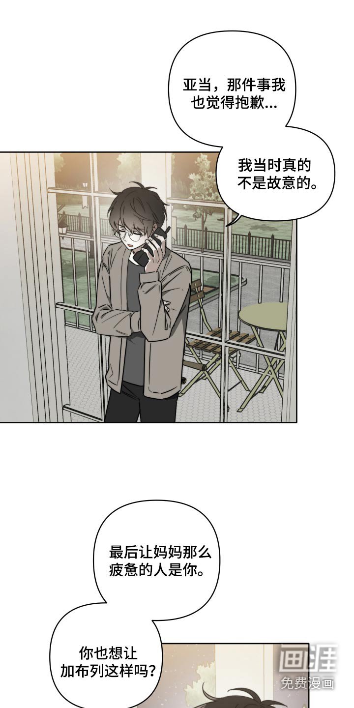 第67章：【第二季】给你忠告