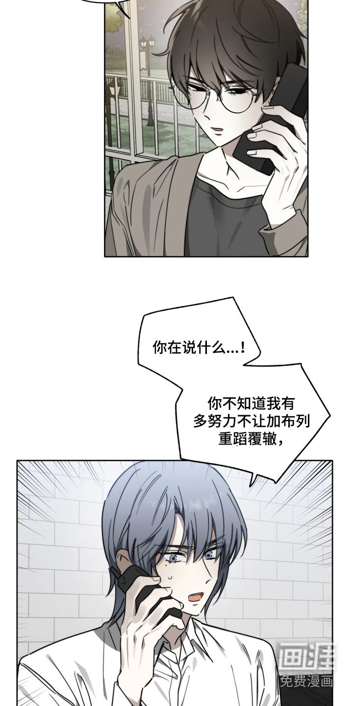 第67章：【第二季】给你忠告