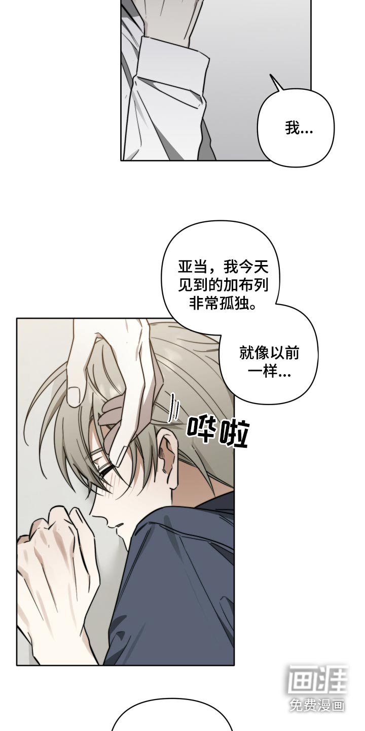 第67章：【第二季】给你忠告