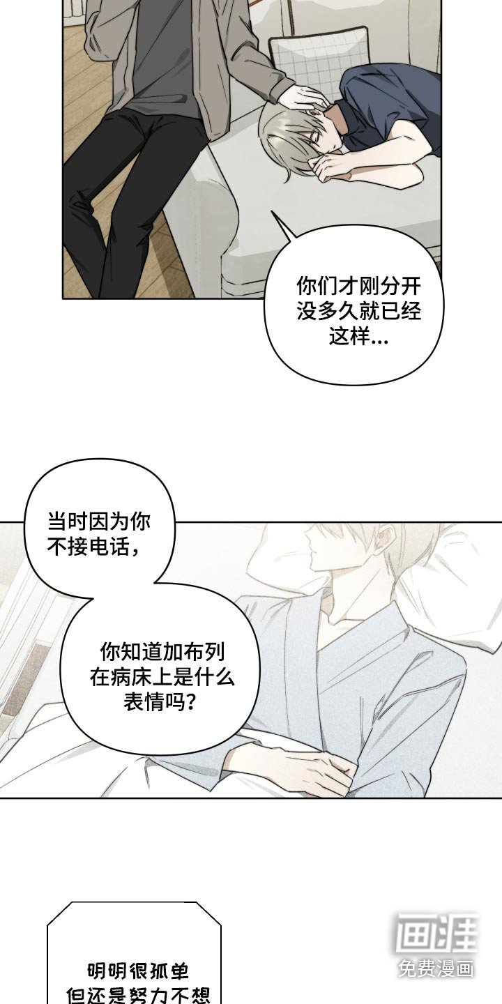 第67章：【第二季】给你忠告