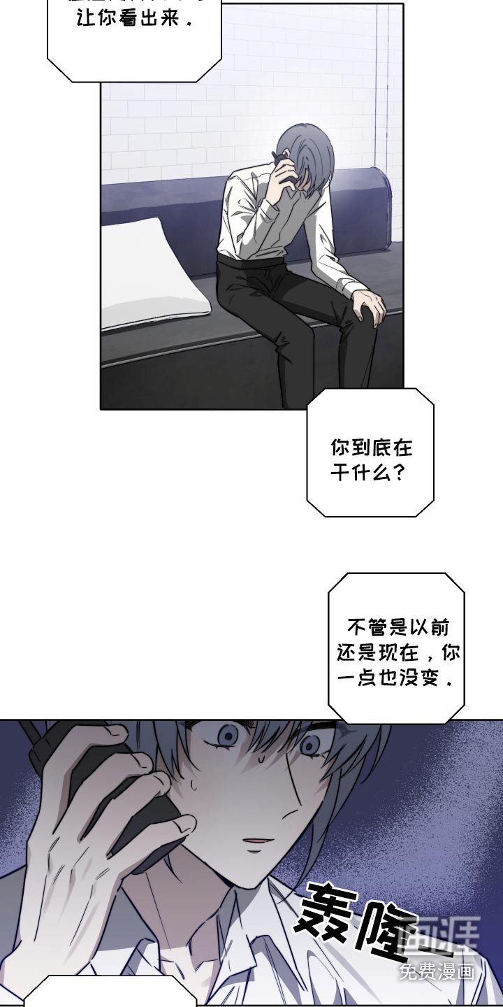 第67章：【第二季】给你忠告