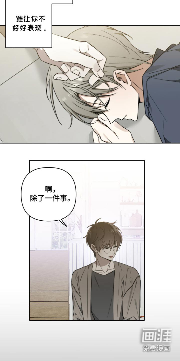 第67章：【第二季】给你忠告