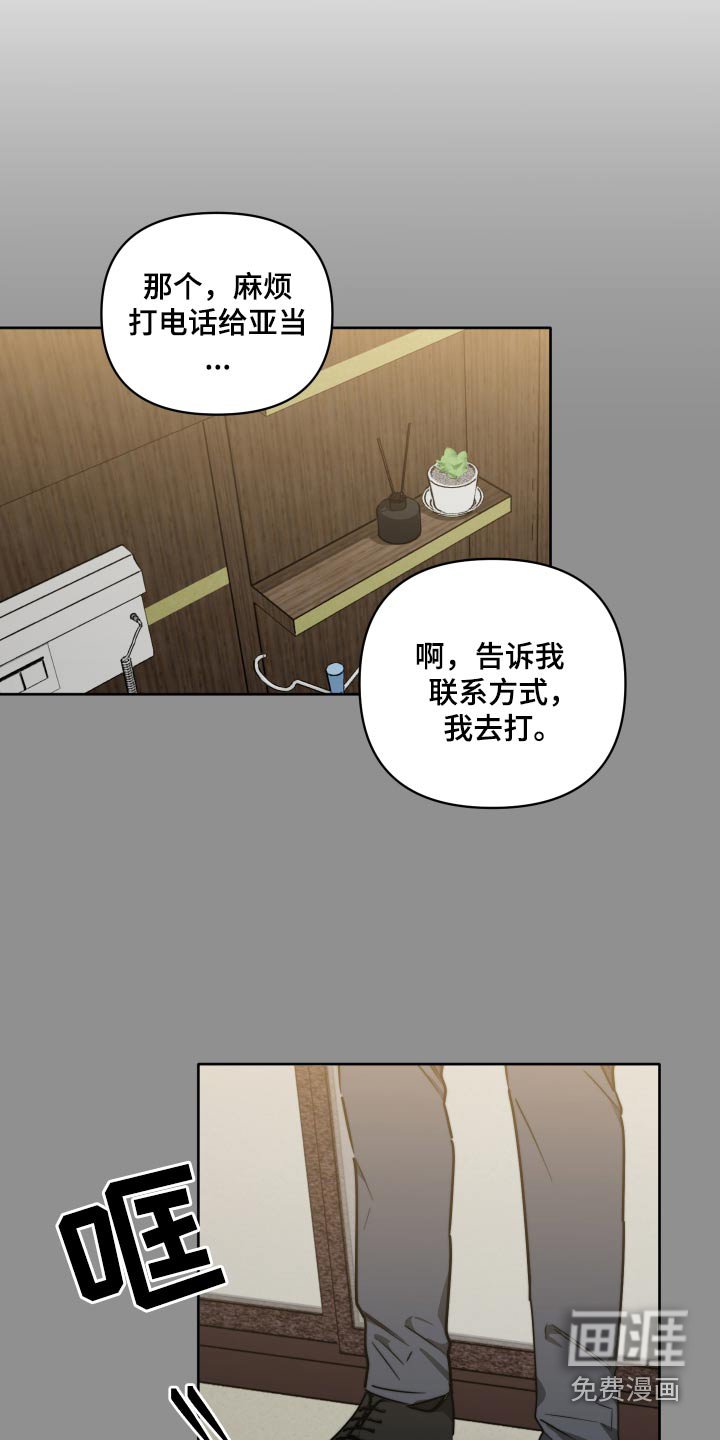 第67章：【第二季】给你忠告