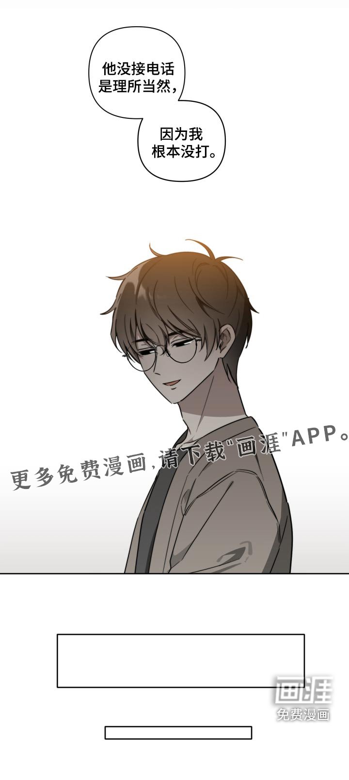 第67章：【第二季】给你忠告
