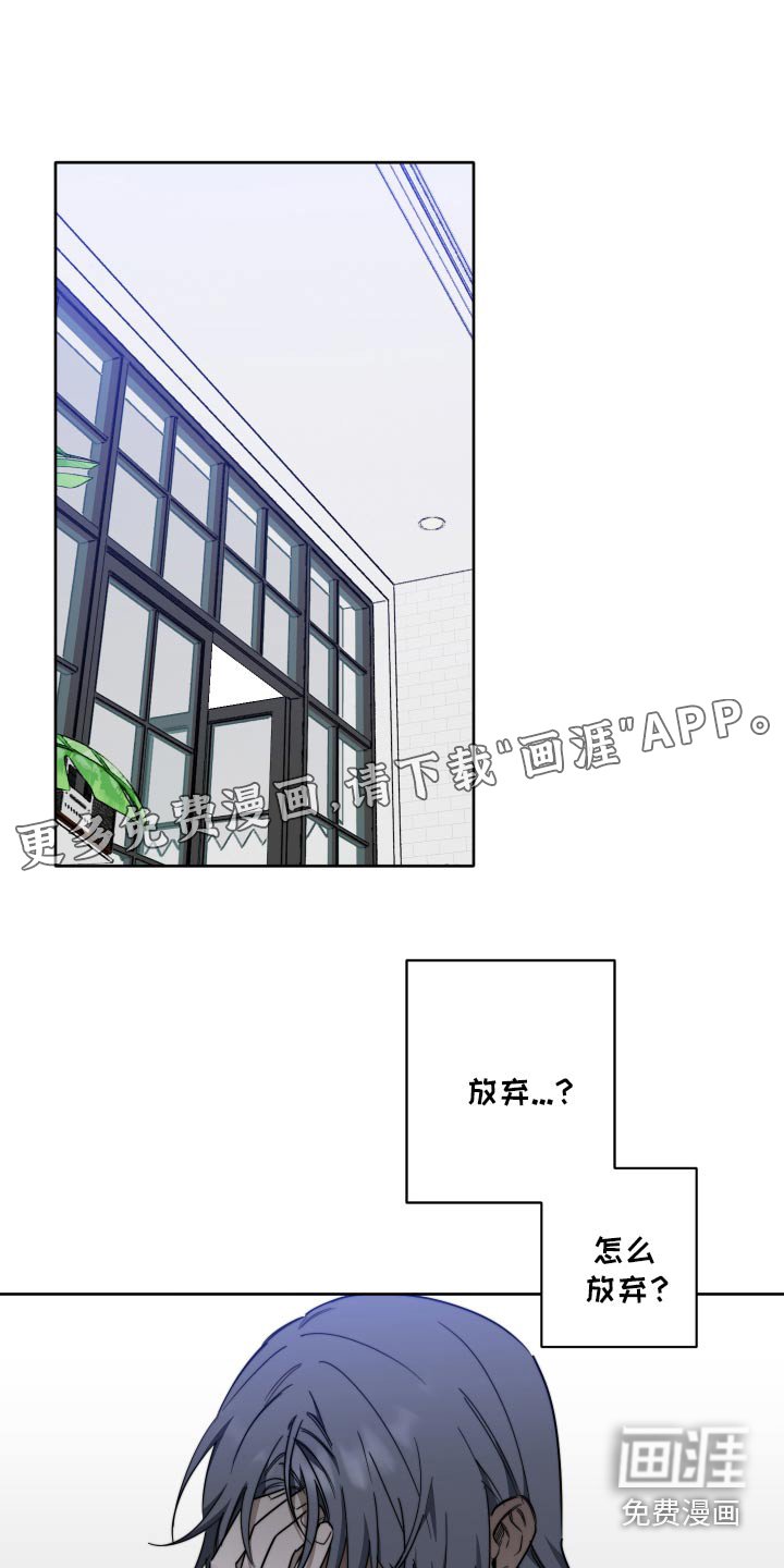 第68章：【第二季】干脆结束