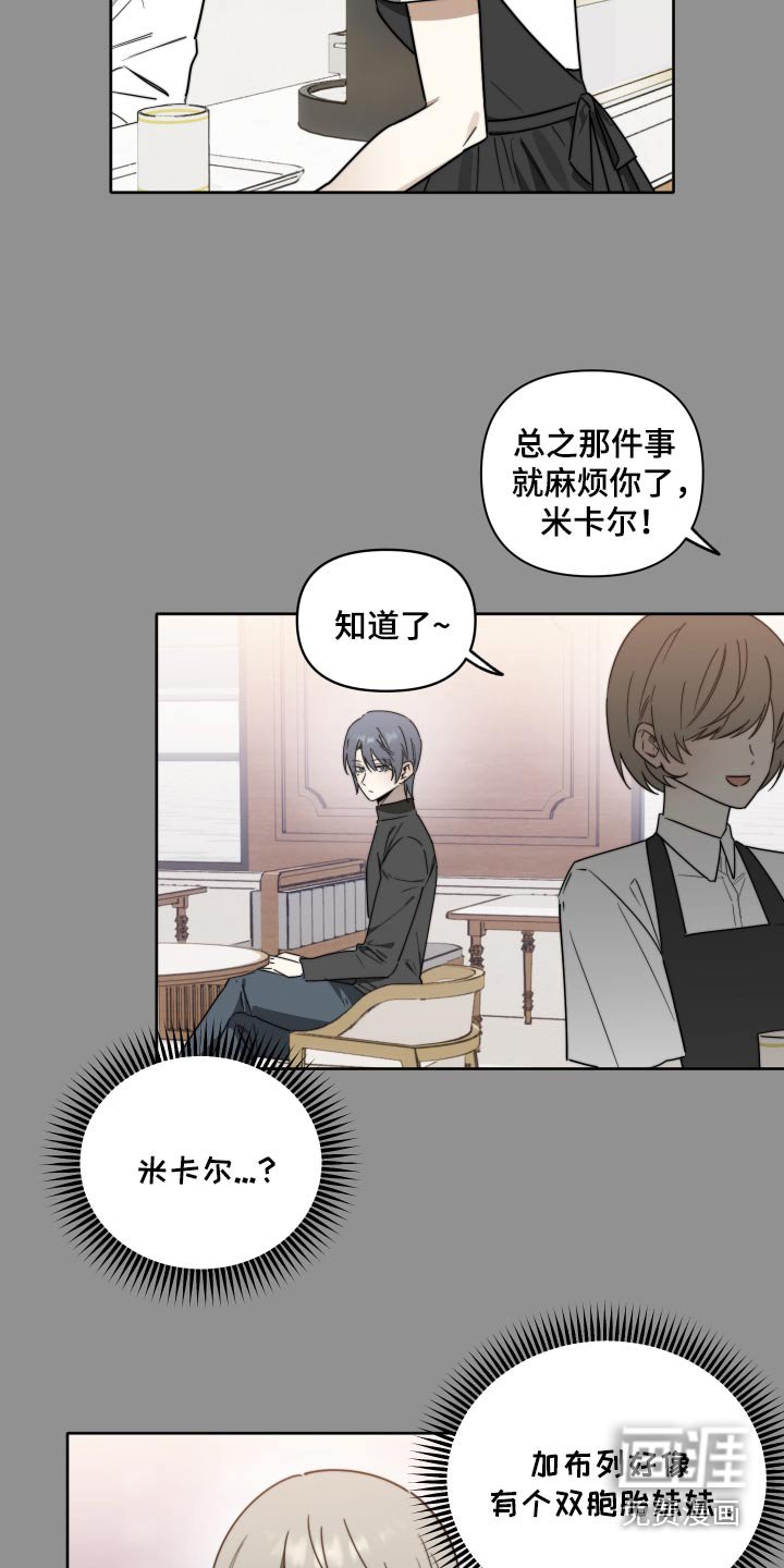 第68章：【第二季】干脆结束