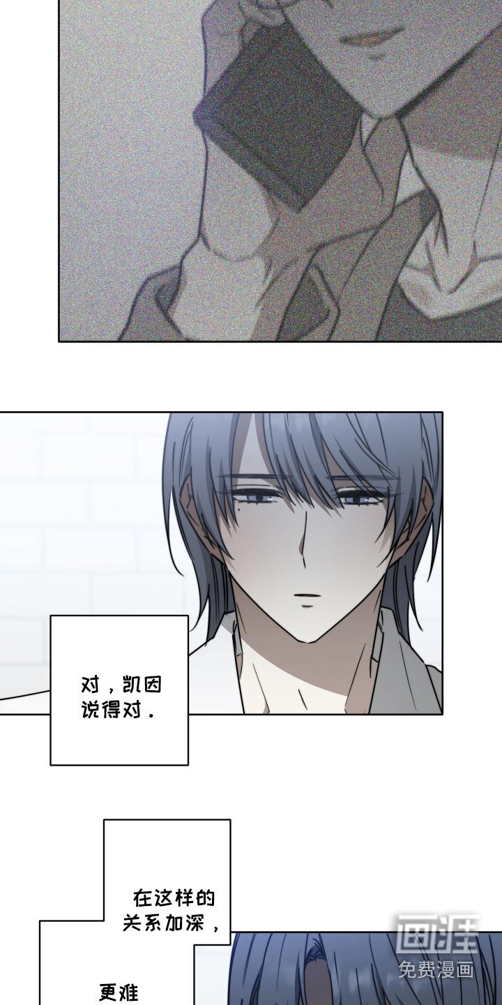 第68章：【第二季】干脆结束