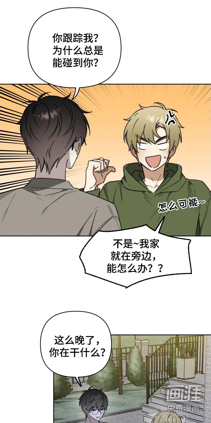 第69章：【第二季】你会讨厌我的