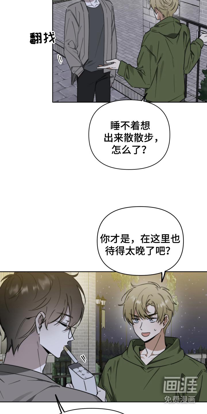 第69章：【第二季】你会讨厌我的