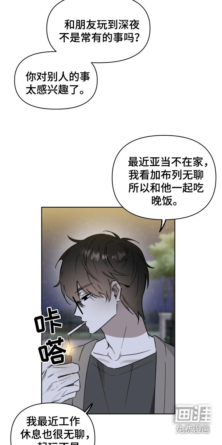 第69章：【第二季】你会讨厌我的