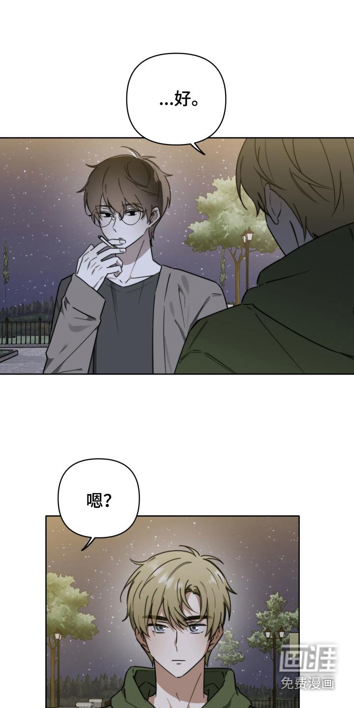 第69章：【第二季】你会讨厌我的