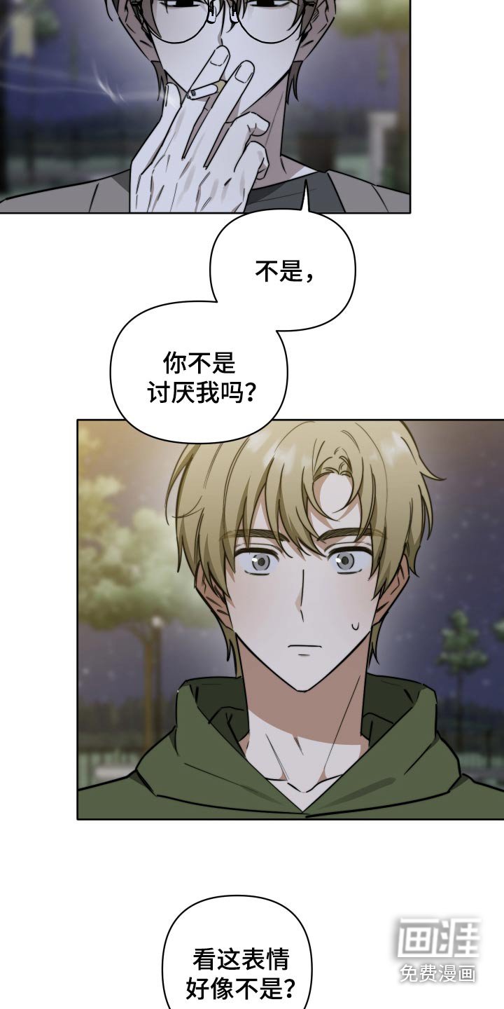 第69章：【第二季】你会讨厌我的