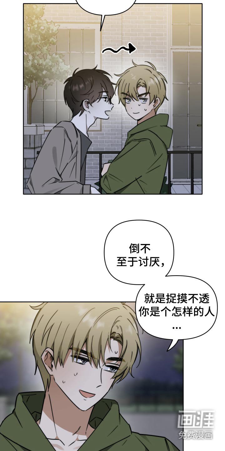 第69章：【第二季】你会讨厌我的