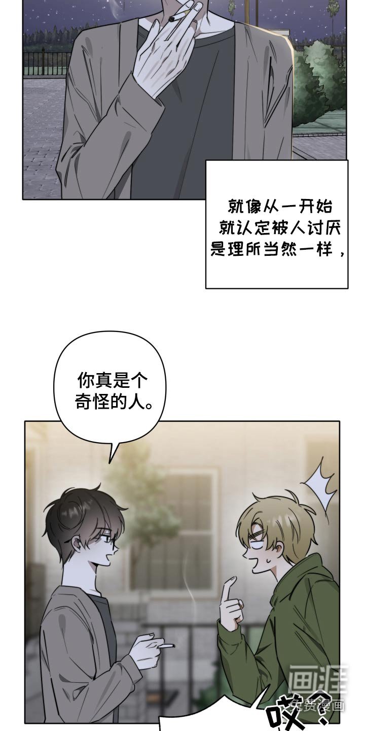 第69章：【第二季】你会讨厌我的