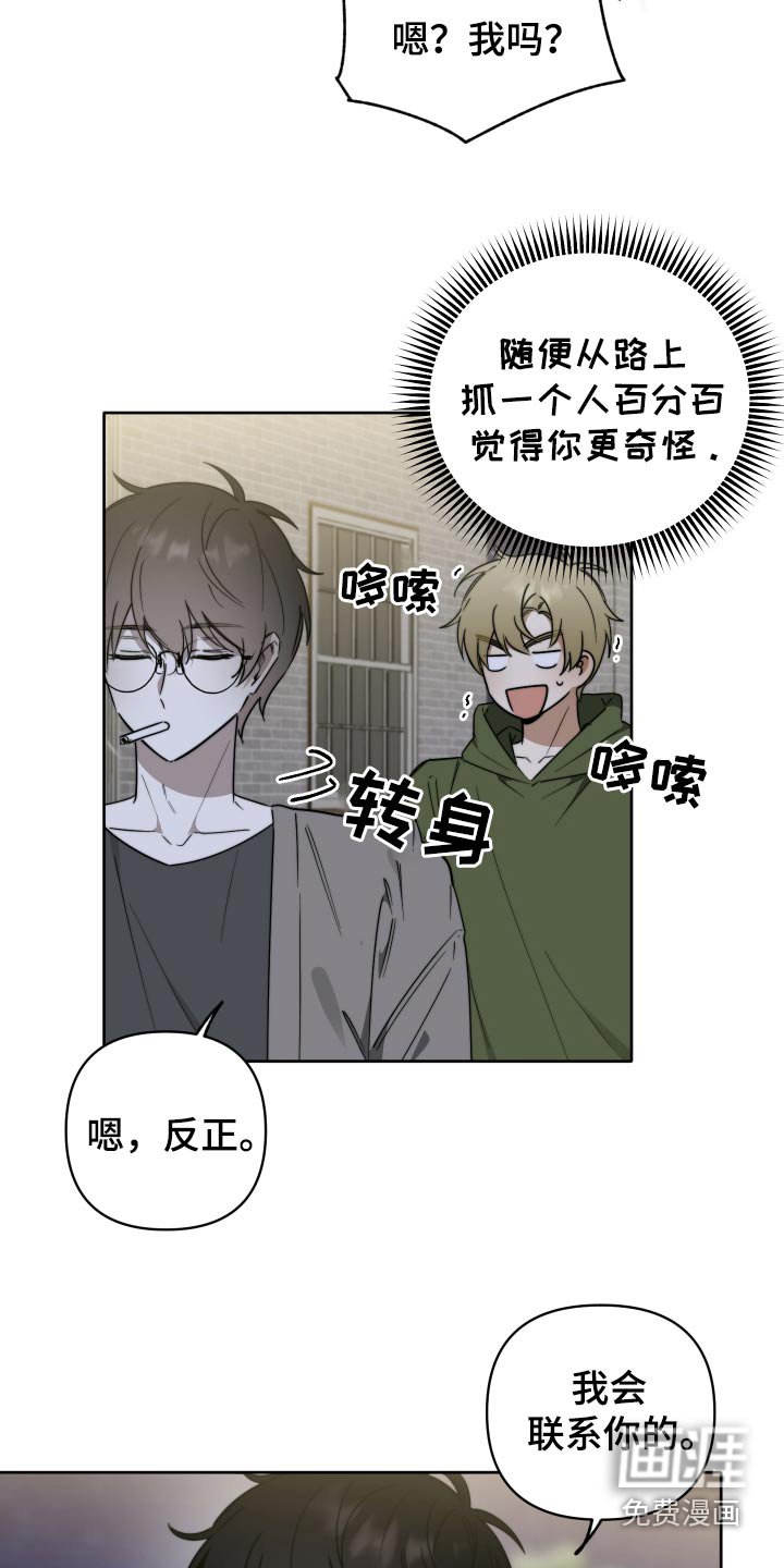 第69章：【第二季】你会讨厌我的