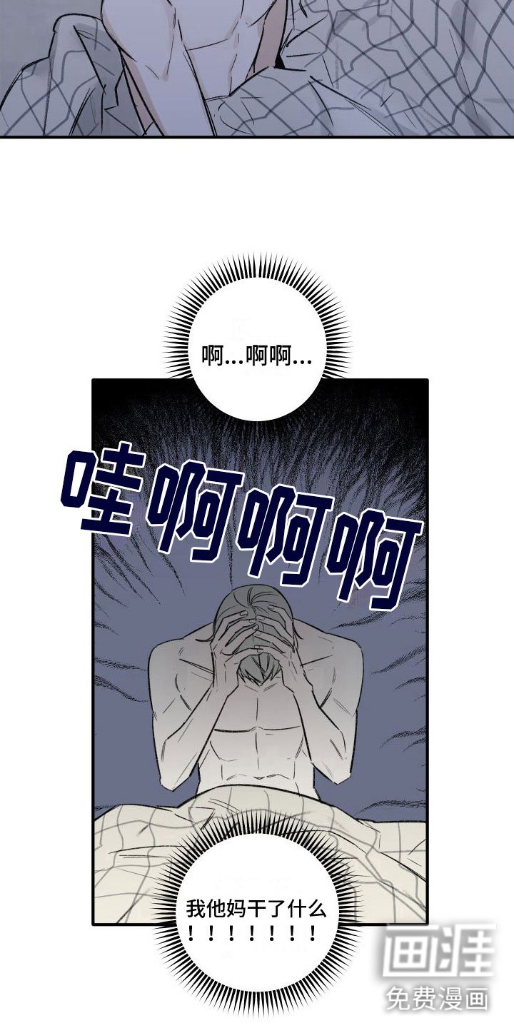 第7章：受伤