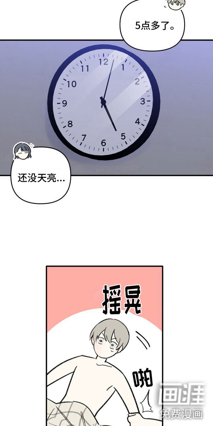 第7章：受伤