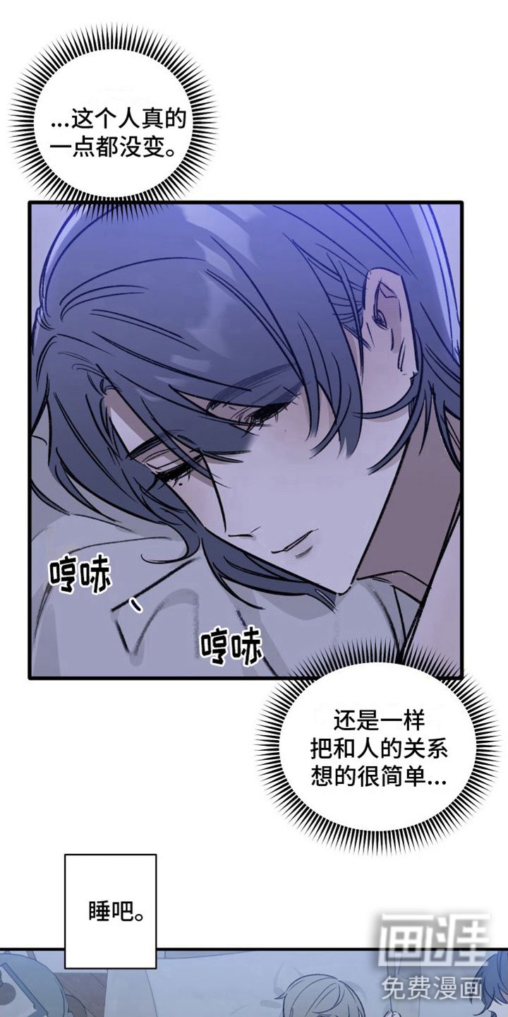 第7章：受伤