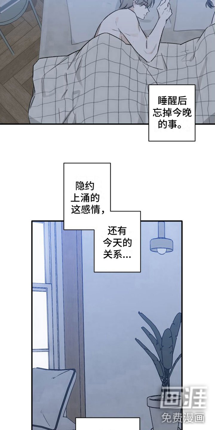 第7章：受伤