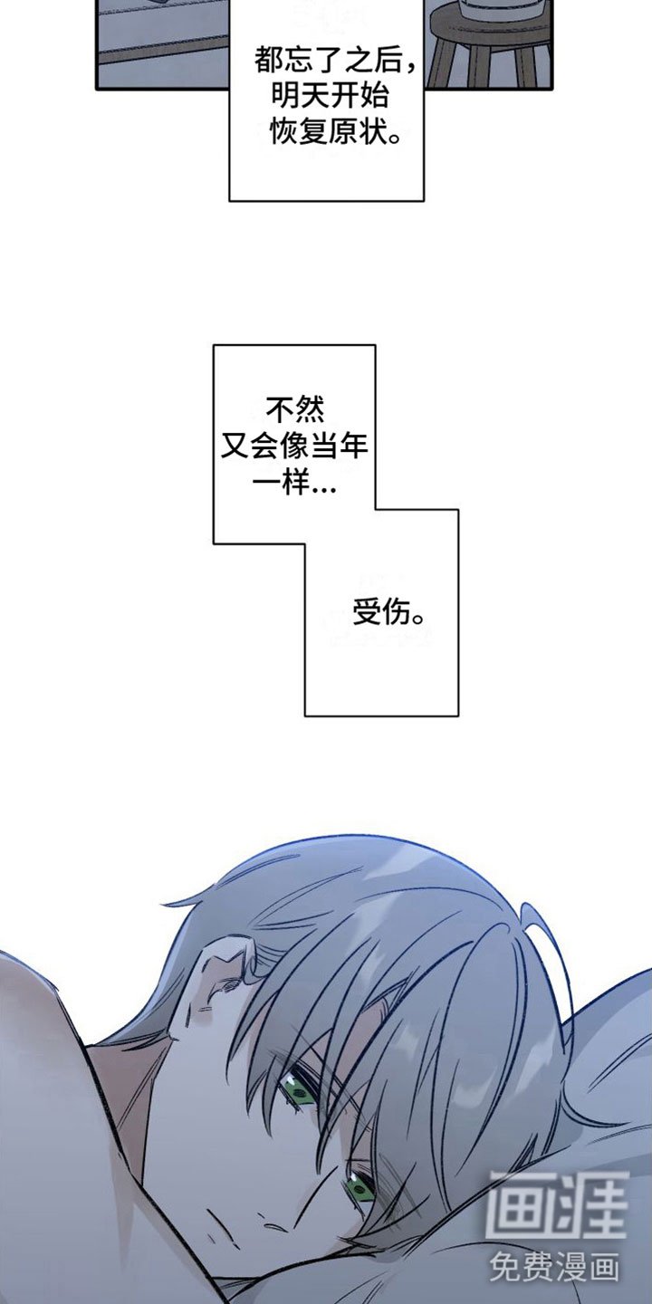 第7章：受伤