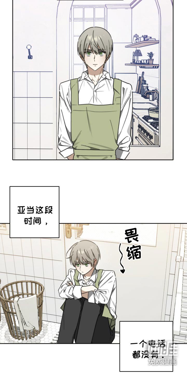 第70章：【第二季】等你