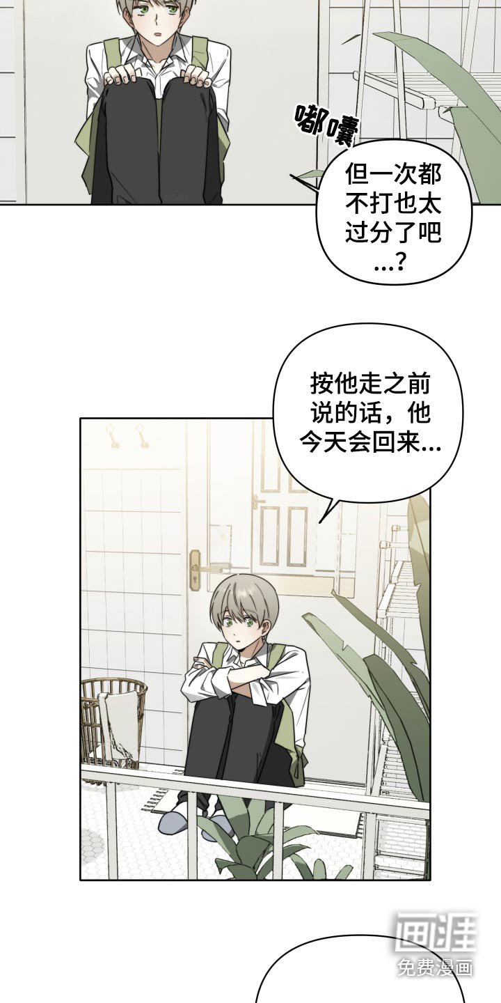 第70章：【第二季】等你