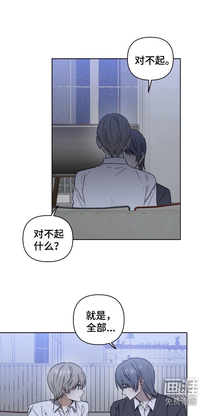第70章：【第二季】等你