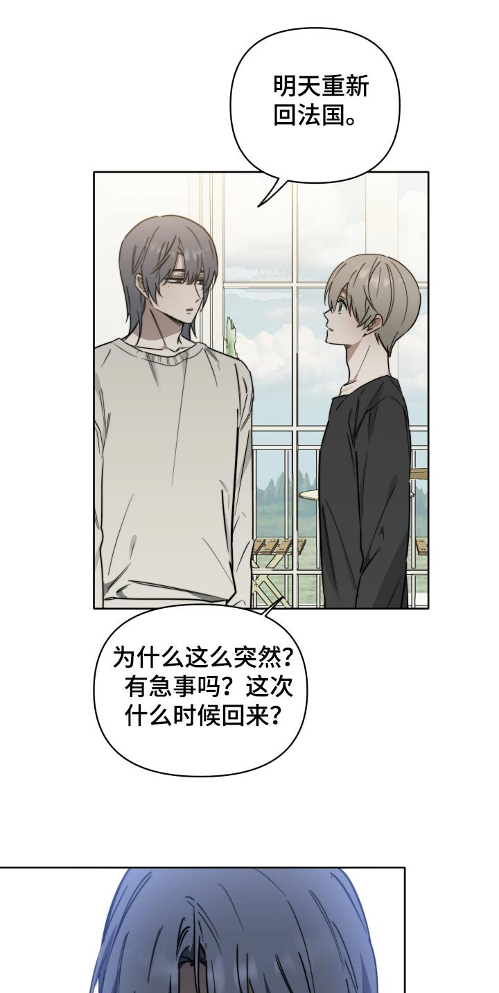 第71章：【第二季】不回来了