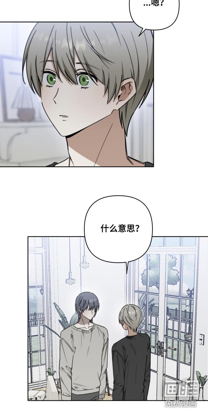 第72章：【第二季】我的问题