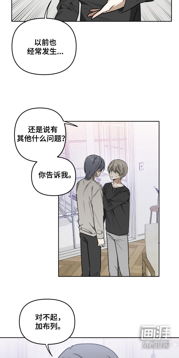 第72章：【第二季】我的问题