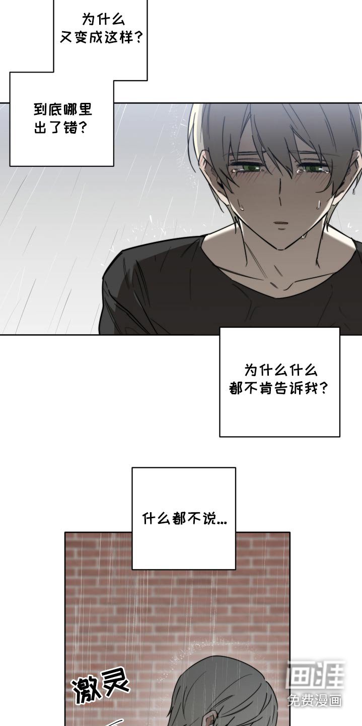 第73章：【第二季】你想怎么做