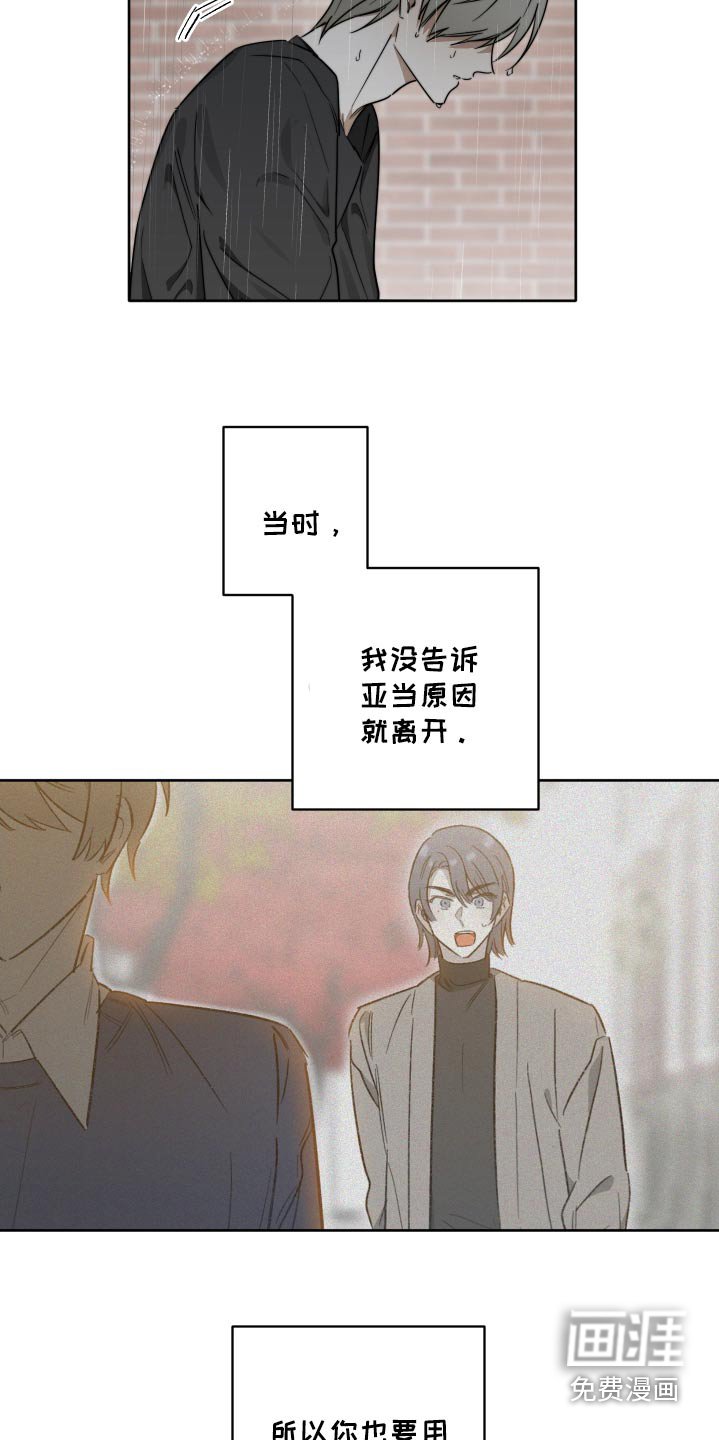 第73章：【第二季】你想怎么做